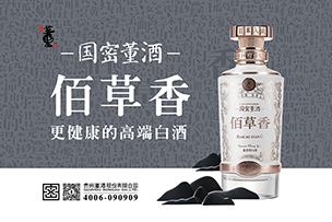 華途傳媒|國(guó)密董酒點亮濟南綠地中(zhōng)心